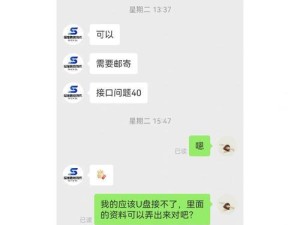 如何恢复U盘芯片碎了的数据？（解决U盘芯片损坏导致数据丢失的有效方法）