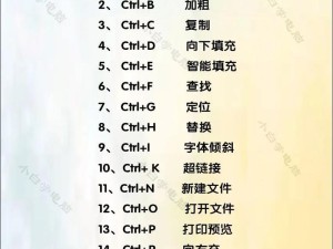 掌握电脑截图的必备快捷键（探索电脑截图的便利利器，快速保存精彩瞬间）