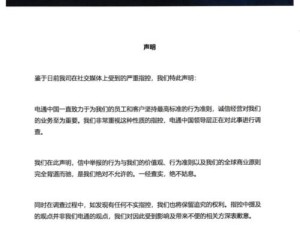 以电通数码（数码产品专业销售与服务，为您带来便捷与创新）
