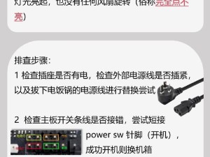 电脑风扇黑灯一直闪烁不开机,二、解决方法，让你轻松应对