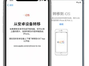 安卓设备数据转移设置详解（在哪里设置以从安卓设备转移数据？）