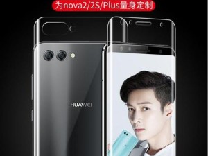 华为nova2s如何分辨真假？（教你15招，轻松识别真伪）