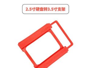 普通SSD安装教程（一步步教你如何安装普通SSD，让你的电脑更快更流畅）