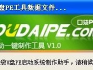 使用U盘在XP系统上安装操作系统的教程（利用U盘简单快速地安装操作系统，让XP系统焕然一新）