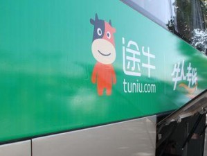 途牛个人定制（途牛个人定制旅行，尽享定制化服务的乐趣）