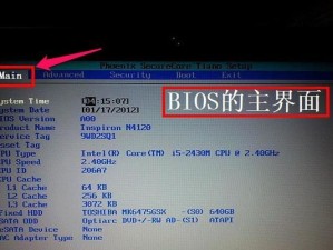 使用U盘神舟重装系统教程（详细指南及步骤，让你轻松搞定）