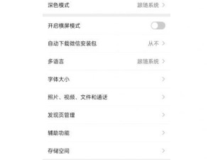 当兵怎么清理手机微信聊天记录, 当兵怎么清理手机微信聊天记录？