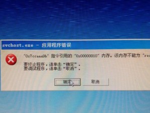 解决电脑登陆组件错误的方法（有效解决电脑登陆组件错误的技巧与步骤）
