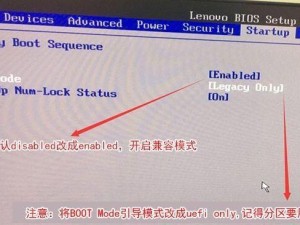 联想启动U盘安装Win7系统教程（轻松学会使用联想U盘安装Win7，快速搭建稳定系统！）