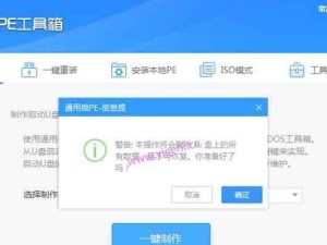 雷神笔记本U盘系统安装教程（快速掌握雷神笔记本U盘系统安装技巧）