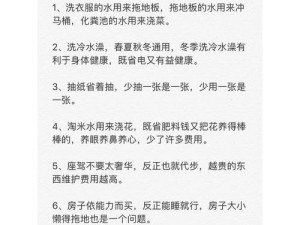 你有什么省钱小妙招？
