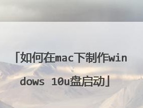 WinPE启动盘的用法及操作指南（轻松解决电脑故障，WinPE启动盘助你一键恢复）