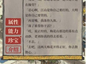江南百景图冠云齐天成就的探索之旅（解锁神秘江南百景图中冠云齐天的奇迹）