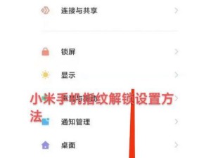 关掉小米手机看点权限怎么设置