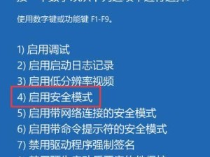 高级卸载专家使用教程（学会高效使用高级卸载专家，轻松卸载软件残留）