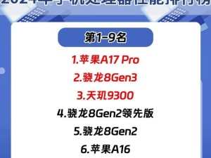 手机cpu处理器功耗排行榜天梯图,手机cpu功耗天梯图