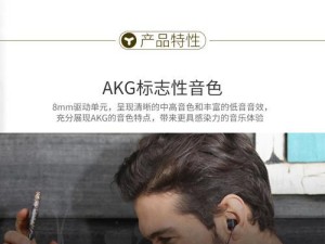 Y20耳机的性能和体验如何？（了解Y20耳机的音质、舒适度和功能特点）