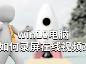 深入了解Win10版本1703（探索Win10版本1703的关键特性及优化改进）