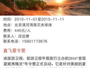 以旅游卫视年假旅行怎么样？（跟随旅游卫视，发现年假旅行的乐趣）