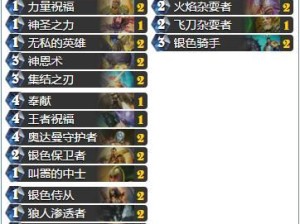 2023年炉石快攻卡组解析（战胜对手的关键策略与卡牌选择）