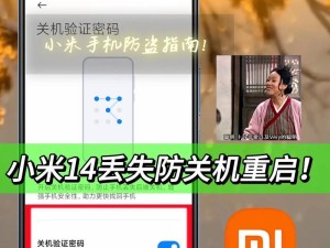 小米有防丢设计呵手机怎么误,你的手机小卫士