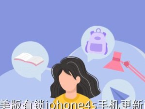 7美版有锁版信号表现如何？（探究7美版有锁版信号表现的优劣势及其影响因素）