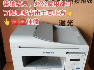 三星打印机墨金204怎么安装