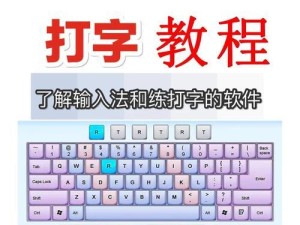 智能输入法免费软件的性发展与应用（提升输入效率，改善用户体验的智能输入法免费软件）