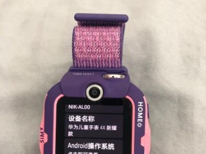 华为4x星耀版能定位到便层码,华为4x星耀版