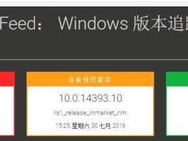 Windows版本的演变（逐代进化，引领操作系统的革新）