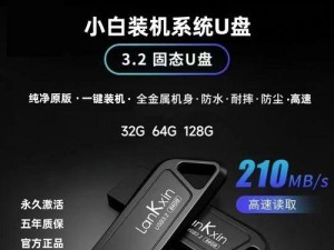 制作纯净版Win7系统U盘文件的详细步骤（一键制作，让您的Win7系统更纯净、高效、稳定）