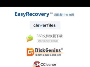 手机数据恢复软件推荐（选择合适的手机数据恢复软件，保障您的数据安全）