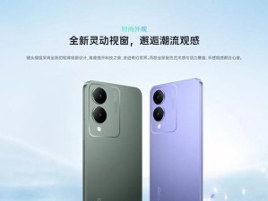 VivoY33（探索VivoY33的出色特点与功能，了解其在市场中的竞争力）