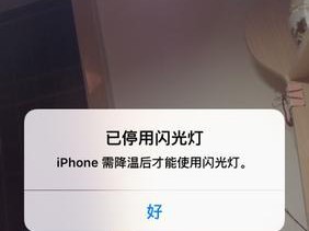 iOS8正式版更新指南（以5s更新iOS8正式版的最佳方法）