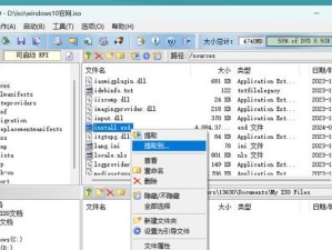 学习使用uitraiso的终极教程（轻松掌握uitraiso，实现高效工作与学习）
