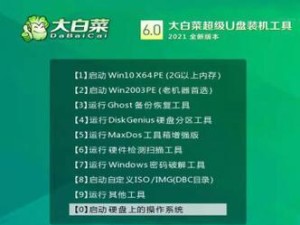 优盘Win7系统安装教程（以优盘安装Win7系统，让你省时省力，一键轻松实现系统安装）