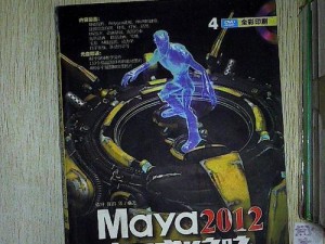 Maya2012的功能和特点（一款优秀的三维动画制作软件）