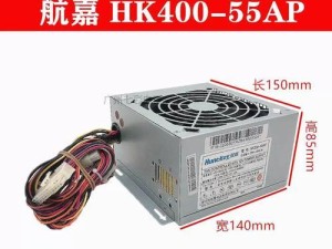 以航嘉HK400电源的性能与特点（解读以航嘉HK400电源的高效能与可靠性）