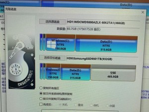 利用DiskGenius进行硬盘克隆的详细教程（使用DiskGenius快速、安全地克隆硬盘的步骤和注意事项）