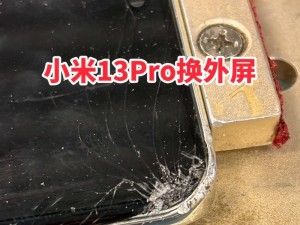 小米折叠屏手机鼓包了怎么办