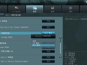 华硕主板BIOS更新教程（一键刷新，提升电脑性能；华硕主板BIOS更新教程分享）