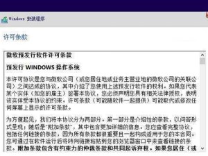 win8笔记本装双系统安装教程（详细步骤带你轻松实现多系统共存）