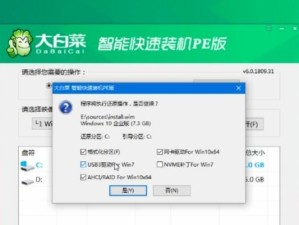 大白菜win10usb教程（一步步教您如何使用大白菜软件制作可引导的Windows10安装U盘）