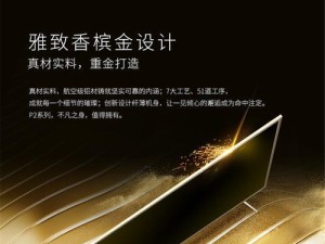 TCLl50c1-ud（探索TCLl50c1-ud电视带来的视觉盛宴）