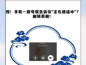 小米手机电话如何设置正在通话中,手机如何设置正在通话中
