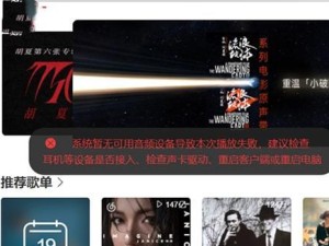 电脑未安装音频设备的解决措施（解决电脑无声问题的方法以及如何安装音频设备）