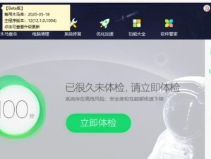 百度杀毒5.0（百度杀毒5.0如何提供卓越的杀毒和防护功能）
