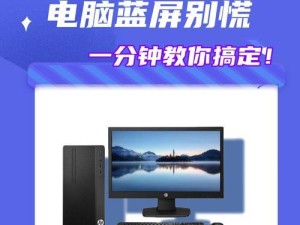 电脑新系统重启蓝屏了怎么解决？（解决电脑新系统重启蓝屏问题的有效方法）
