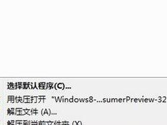 双Win7双系统教程（简明易懂的双Win7双系统安装与配置指南）