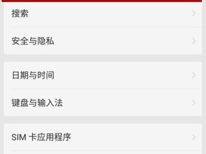 解决OPPOA33卡顿问题的终极指南（轻松应对A33卡顿，提升用户体验）
